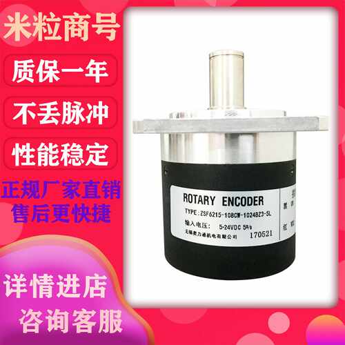 芬芳ZSF6215-108CW-1024BZ3-5L 瑞普主轴编码器*