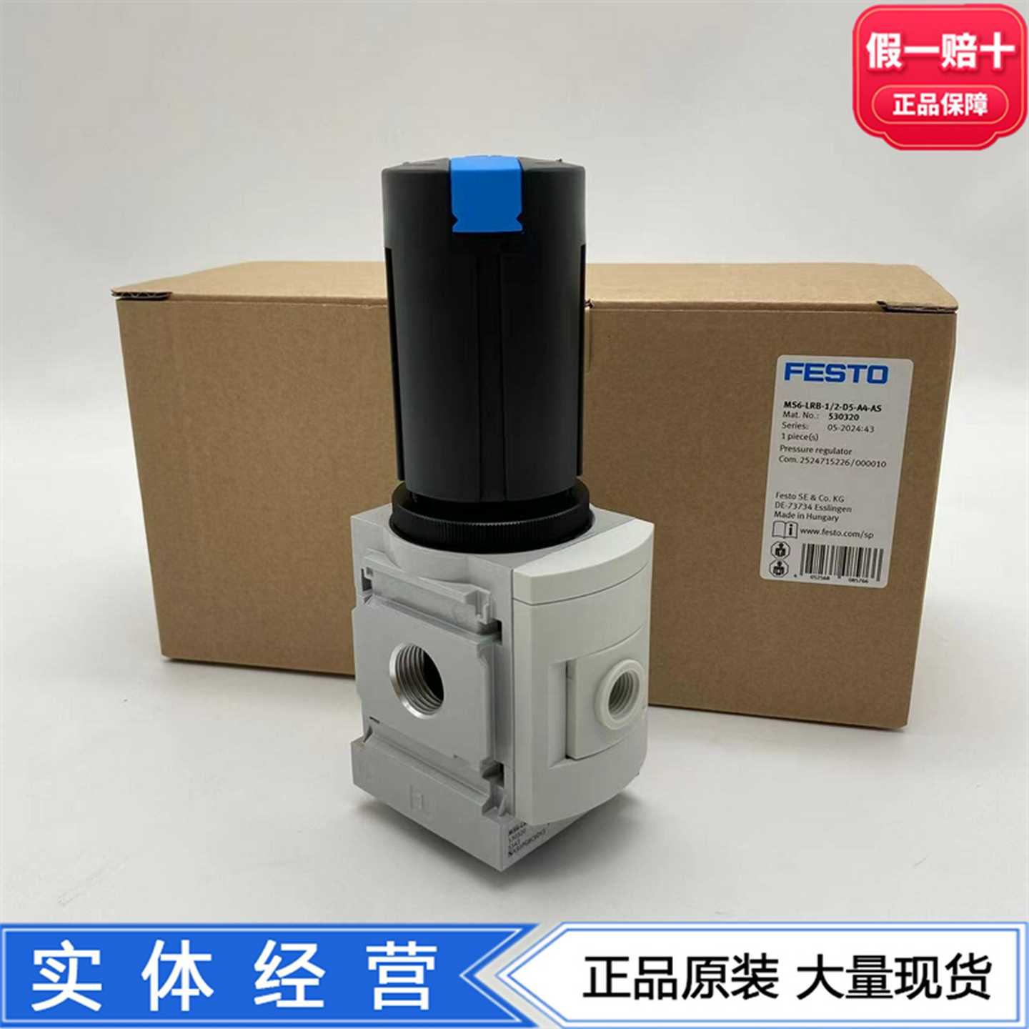 FESTO费斯托减压阀MS6-LRB-1/2-D5/D6-A4-AS530320530326现货