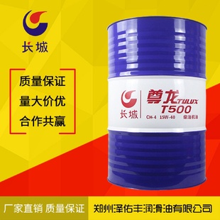 4尊龙T500柴油机油工业船舶发动机油 长城柴油机油CI
