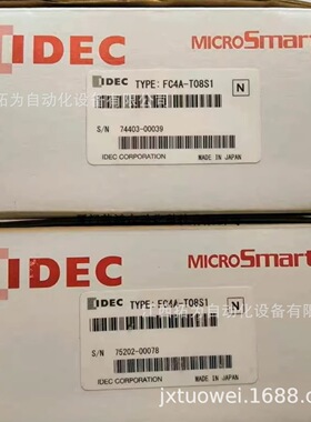 寻IFC4AT08K1FC4AT08S1IDEC和泉PLC模块原装正品议价销售