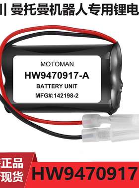 议价-全新安川YKAWAHW9470917-A3.6VMotoman工业机器人电池