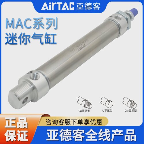AIRTAC亚德客MAC25X25X50X65X75X100X125X150-S-CA不锈钢迷你气缸