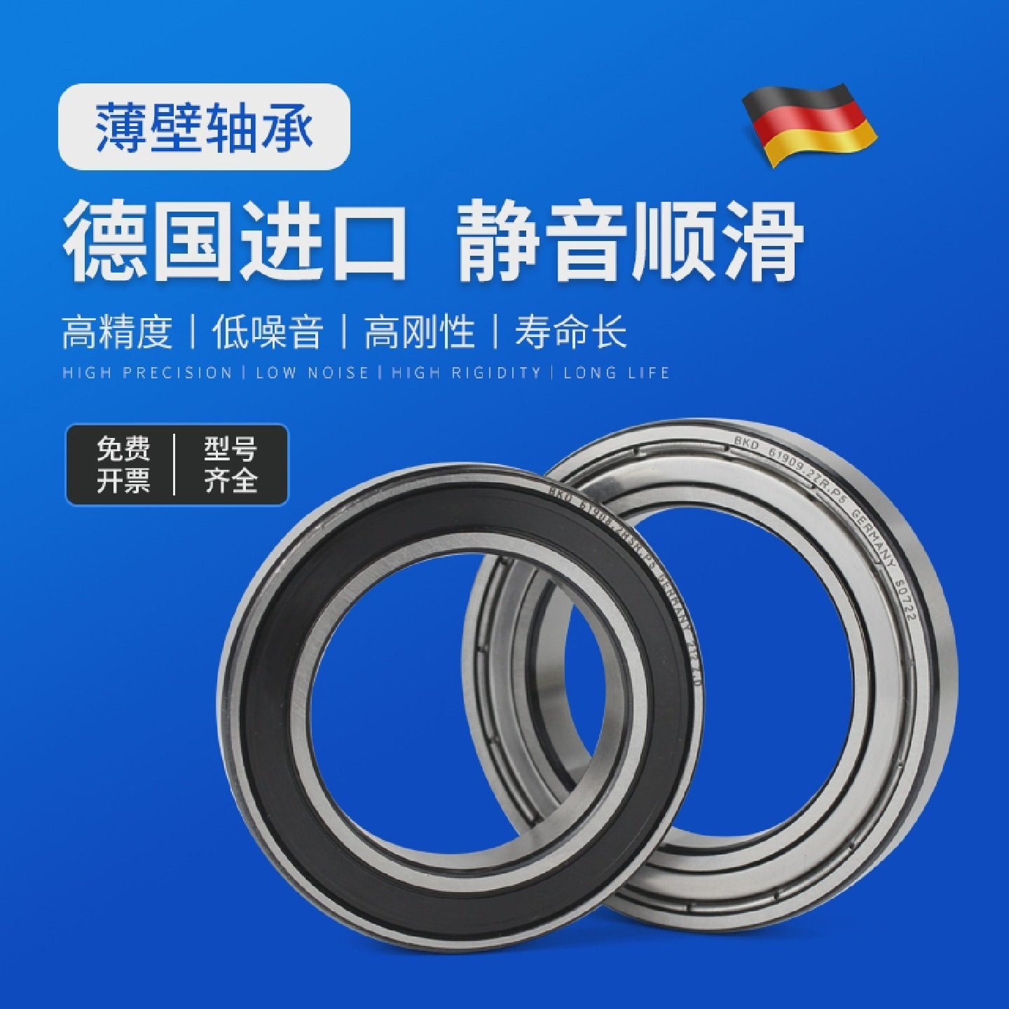 德国BKD进口轴承61910/61911/6910/6911/ZZ/RS/P5高速静音深沟球