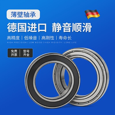 德国BKD进口轴承61944/6194/61948/6948/M/P5高速静音深沟球