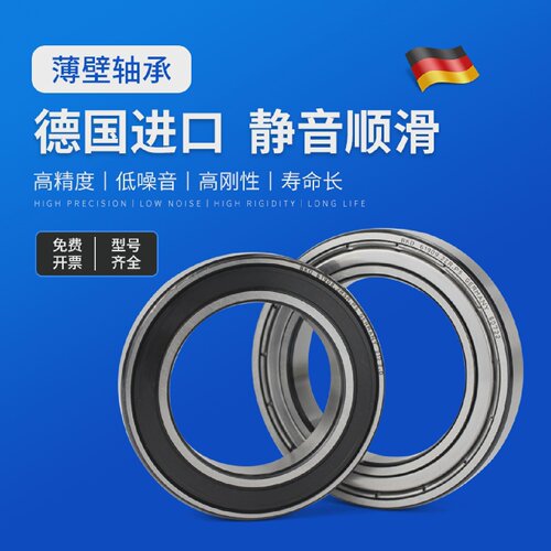 德国BKD进口轴承6801/6802//61801/61802/63801/63802ZZ/RS高速