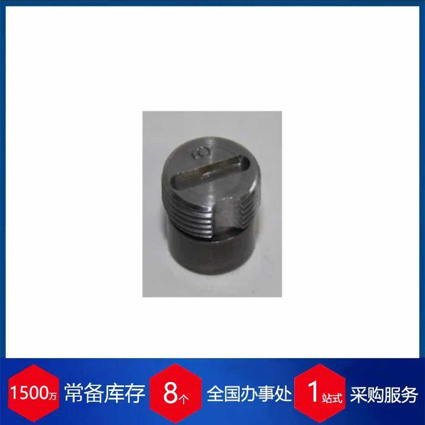 德国stein-kugelventile压力限制阀B06A止C回阀