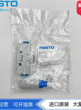 FESTO费斯托真空发生器VN-07-M-T3-PQ2-VQ2-RO1193541集成消声器