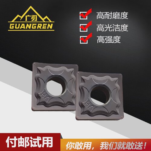 刨槽刀片开槽机刀粒SNMG120408正方形数控刀具不锈钢用刨槽机刀头