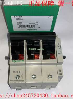 GK1EKGK1-EKGK1EVGK1-EVGK1ESGK1-ESGK1EW施耐德保险丝座