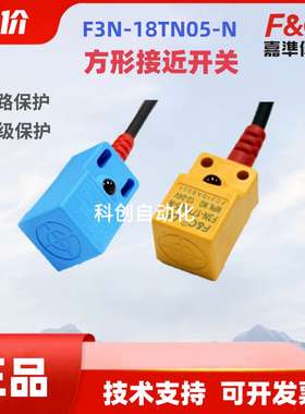 议价-嘉准F&C接近开关F3N-18TN05-N/N2/PP2R2M11DN0408TN02传