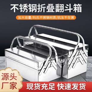 不锈钢工具箱家用工具收纳箱车载储物汽修折叠箱批发一件代发