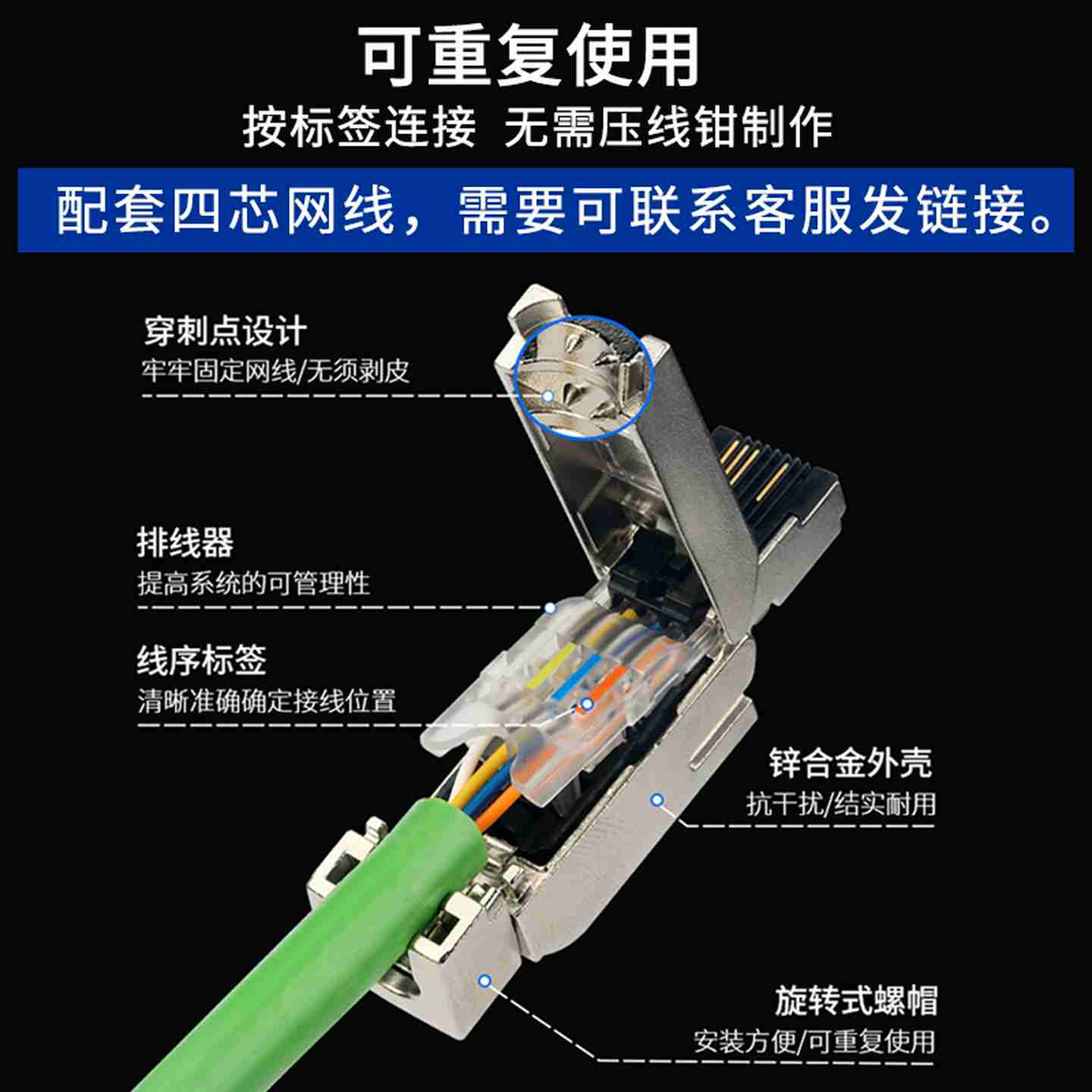 议价-兼容西门子水晶头profinet网线接V头RJ45工业4芯插头6GK19