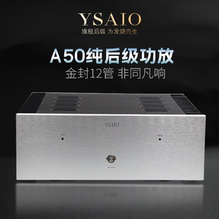 电路纯后级HIFI发烧级功放机甲类甲乙类可选大功率家用 A50经典