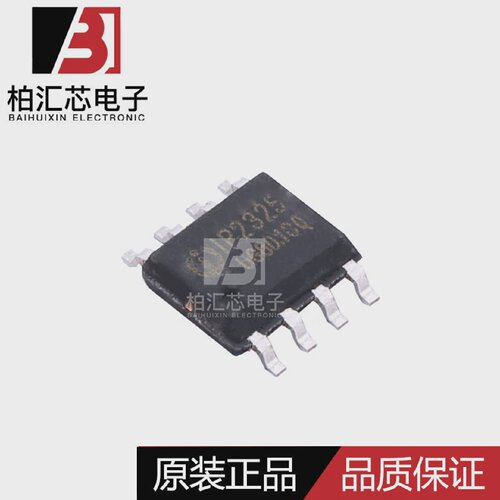 全新原装IP2325_5MESOP-8双节串联锂电池升压充电IC现货供应