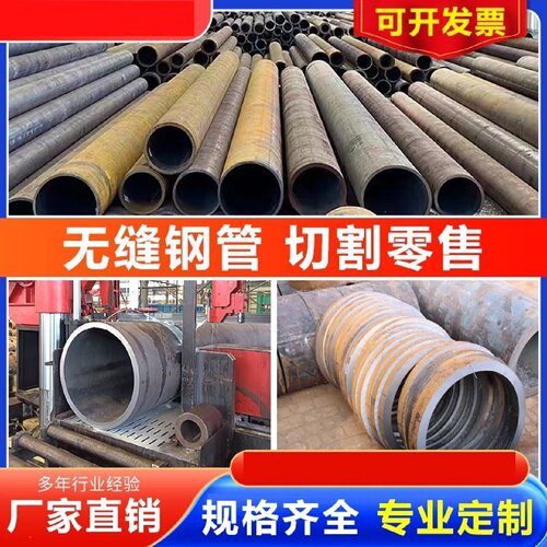 45号厚壁碳钢圆管204540Cr无缝钢管切割外径180mm194mm203mm