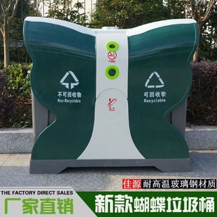 户外创意垃圾桶蝴蝶桶玻璃钢分类垃圾筒室外公园林果皮箱绿色水木