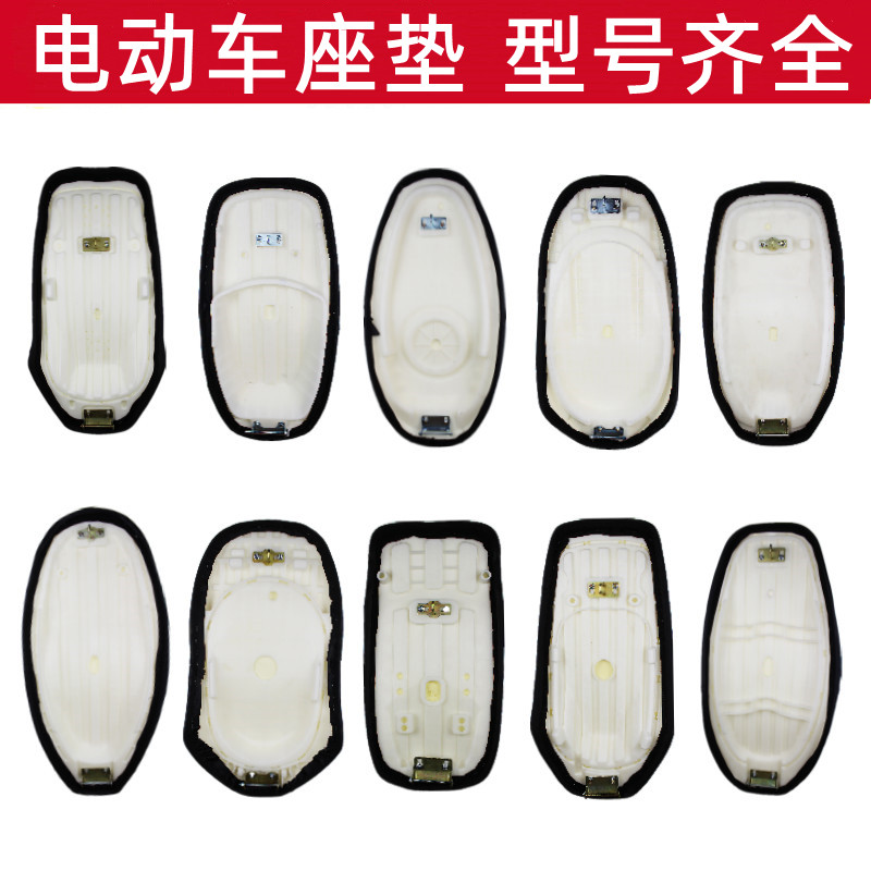 电动车坐垫迅鹰小龟王鞍座电瓶车通用老款摩托国尚领座垫总成