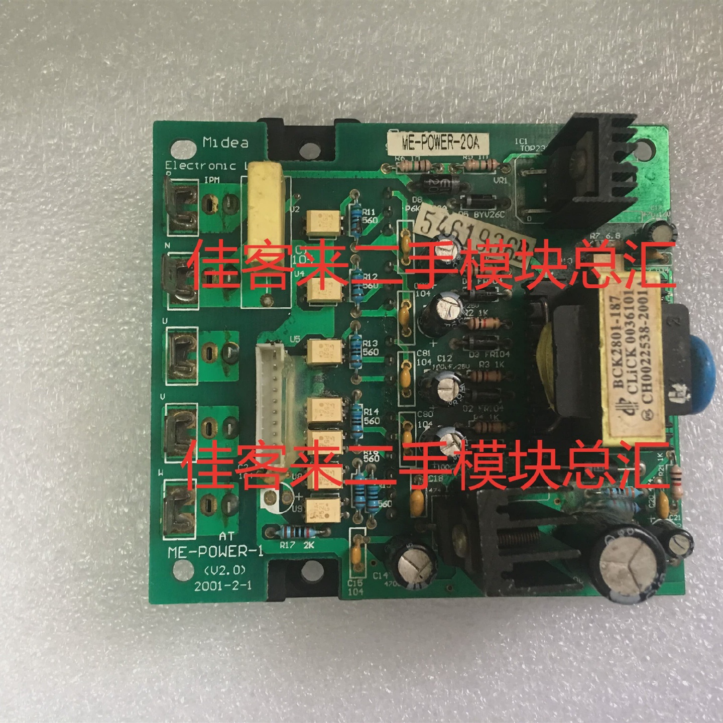 KFR-26/35GW/BPY美的空调变频模块ME-POWER-1ME-POWER-20A