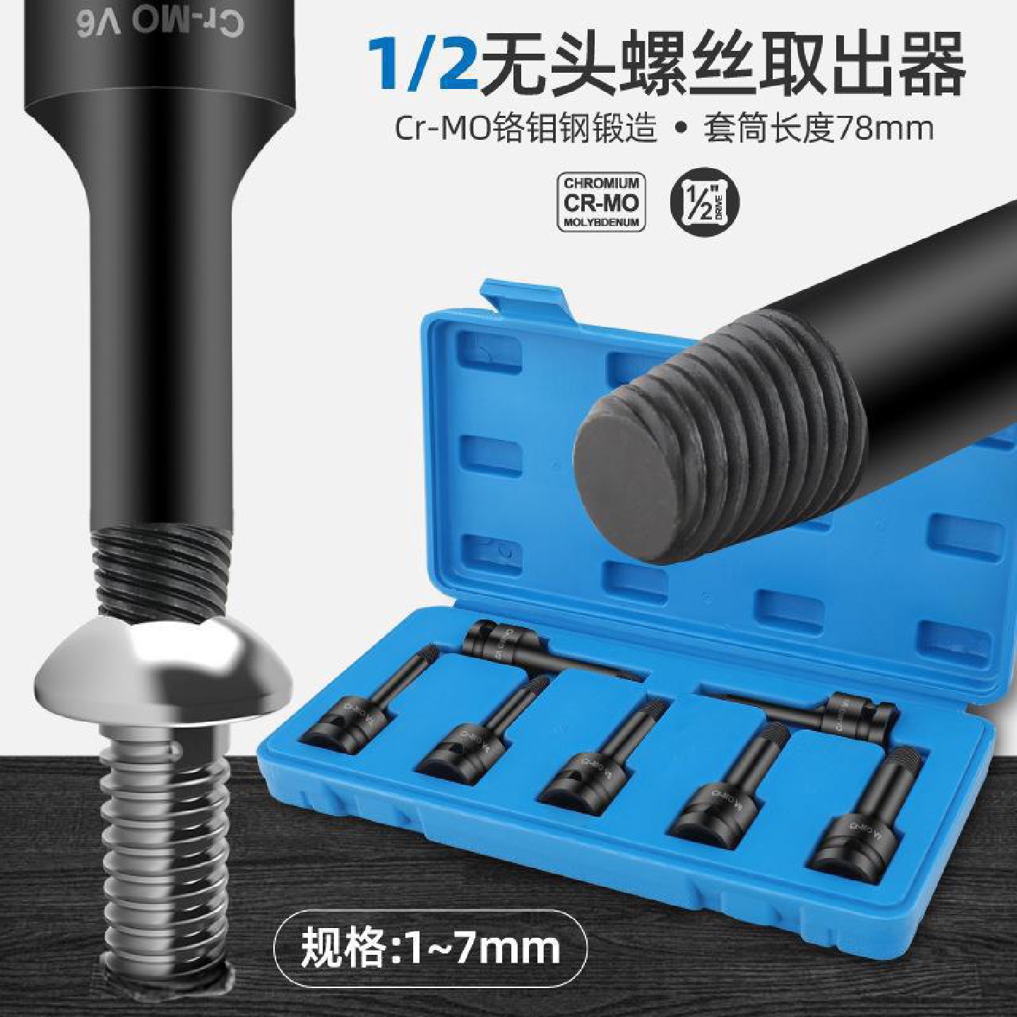 电动扳手专用断头螺丝取出器断丝取出器取丝器神器汽修工具套装