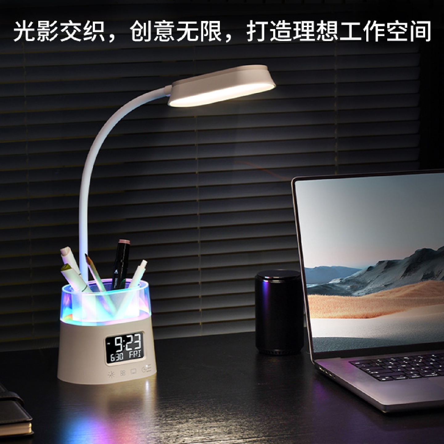 畅销多功能氛围儿童学习灯时钟万年历RGB彩灯笔筒收纳LED台灯