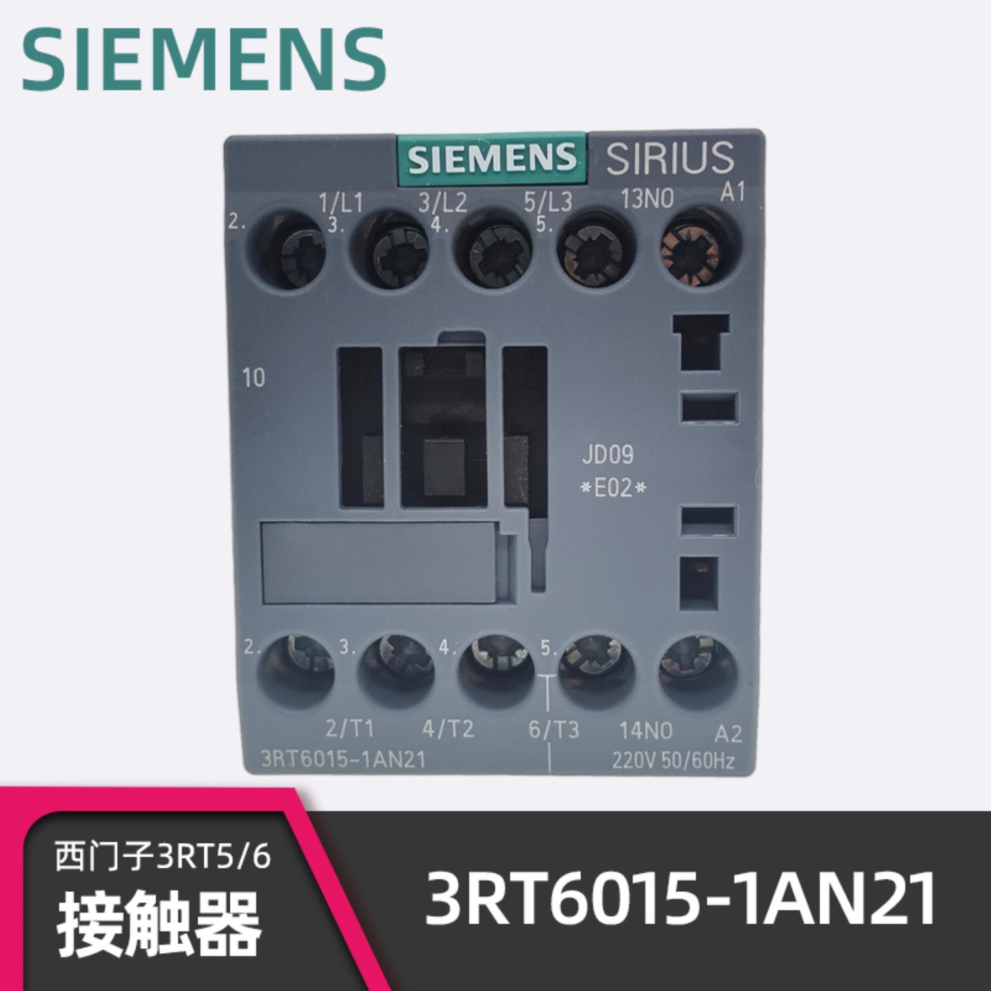 原装正品西门子3RT6015-1AN21交流接触器  SIEMENS 7A 220VAC询价