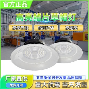 亚明草帽工矿灯工厂仓库照明灯led厂房灯200w球馆天棚灯车库吊灯