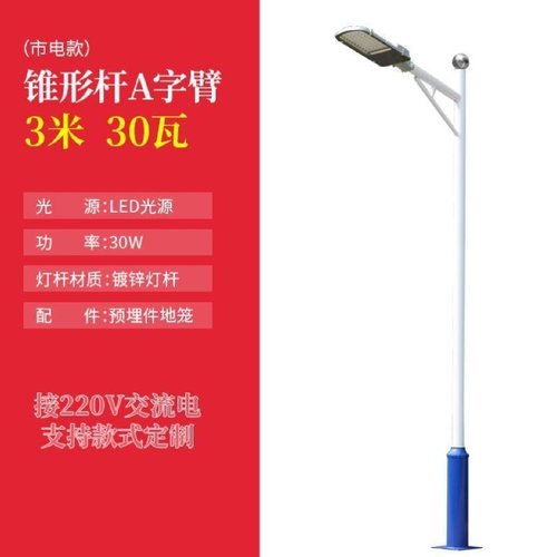 户外道路照明太阳能市电一体智慧路灯5G信息屏管理城市系统道路灯