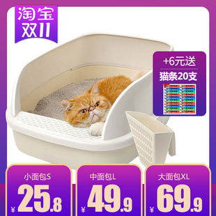 猫乐适猫砂盆防外溅面包猫咪猫厕所猫沙防带砂幼猫特大号猫咪