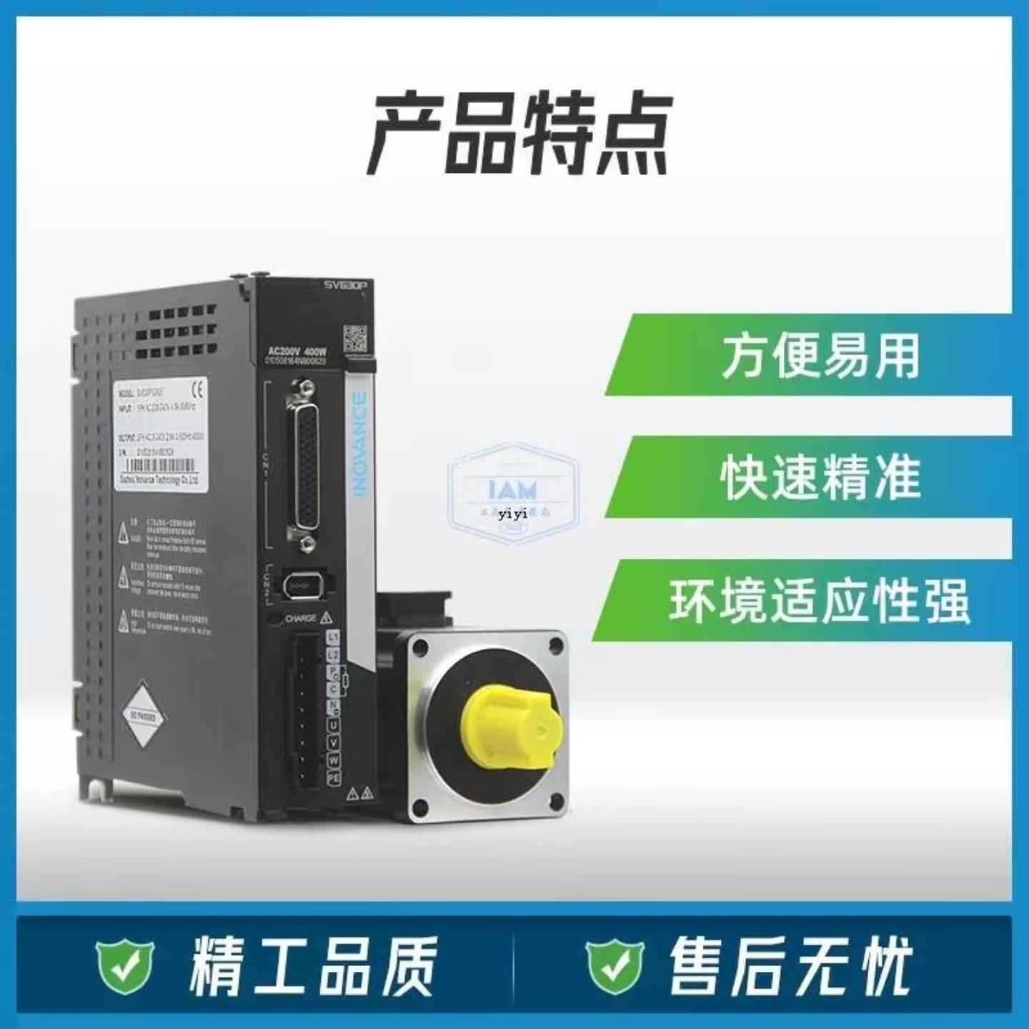 伺服电机SV630PS2R8I+MS1H4-40B30CB-T331Z