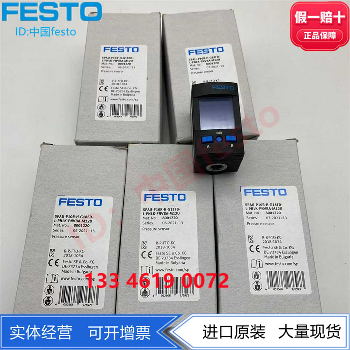 FESTO压力传感器SPAU-V1R-W-G18FD-L-PNLK-PNVBA-M12U8001234