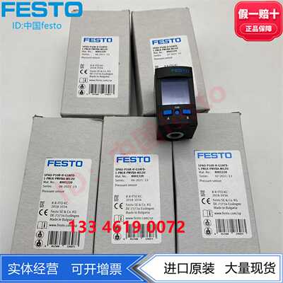 FESTO压力传感器SPAU-V1R-W-G18FD-L-PNLK-PNVBA-M12U8001234