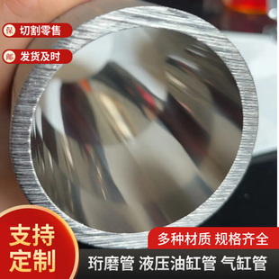 不锈钢珩磨管304绗磨管油缸管研磨管液压缸筒气缸钢筒活塞杆