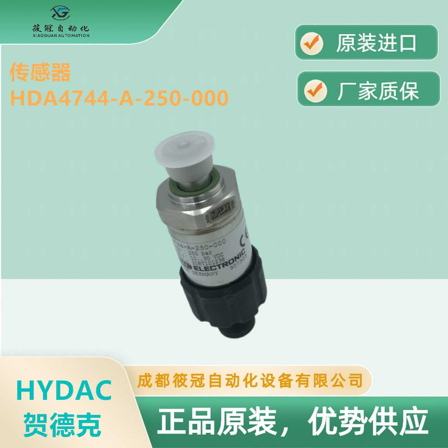 HDA4744-A-2D50-000德国贺德克HYDAC继电器原装