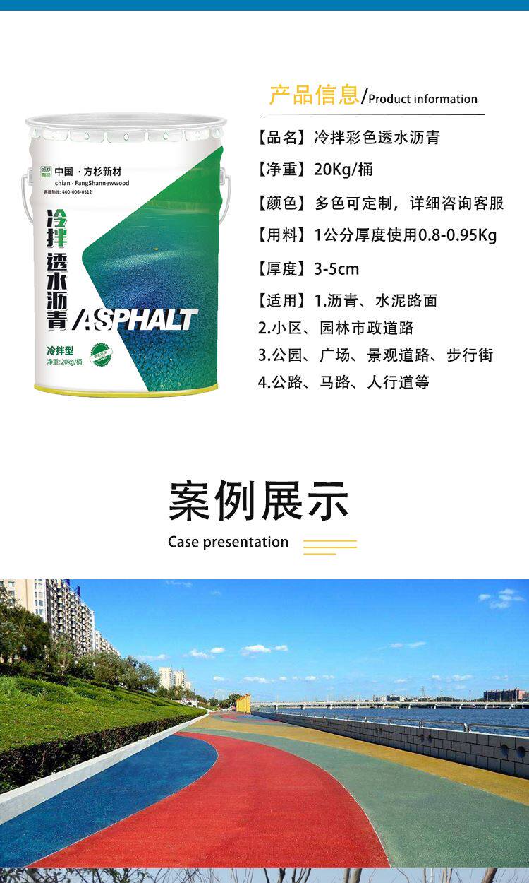 товар из китая 包工包料彩色陶瓷颗粒防滑路面材料工程耐磨透水沥青胶水改色厂家