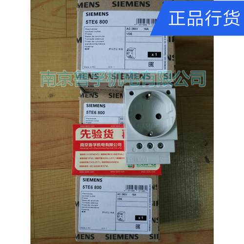 5TE6800西门子插座全新原装现货，假一罚十！