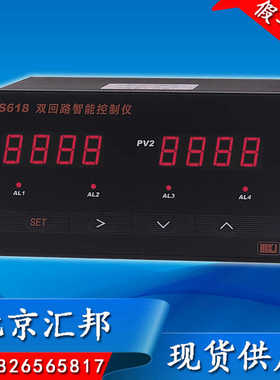 HBKJ北京汇邦XMS618 XMS618B双回路智能数显控制仪/温控仪/温