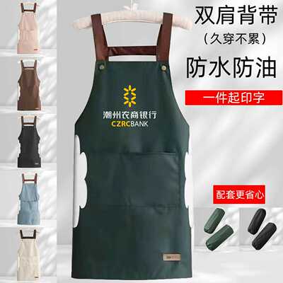 PVC背带H型加厚厨房防水防油擦手围裙定做制logo银行送礼围裙印字