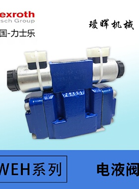 寻I德国原装力士乐Rexroth电液换向阀4WEH10G4X6EG24N9ETK4B10现