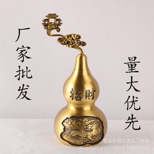 厂家批发黄铜制作全黄铜麒麟貔貅祥云葫芦铜葫芦工艺品摆件