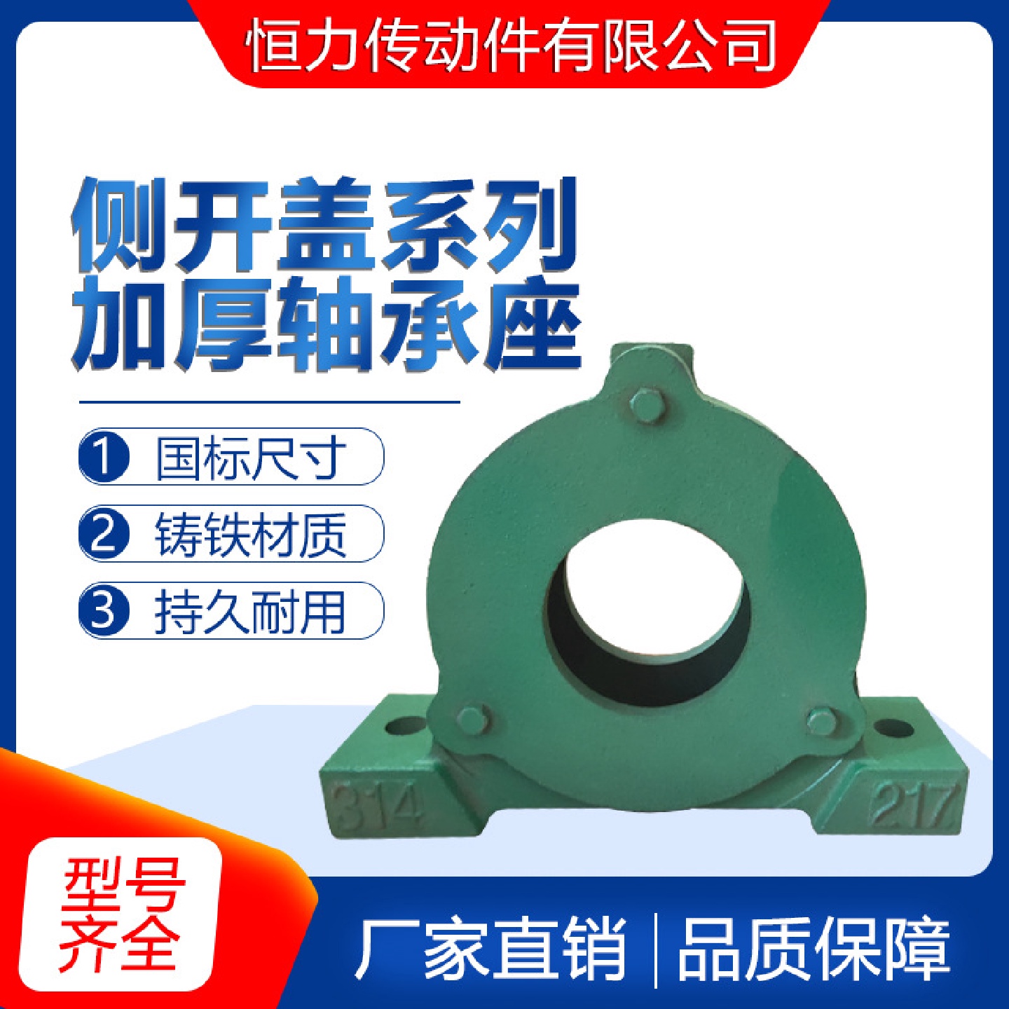 铸铁加厚立式侧开口偏盖轴承座瓦盒12221224