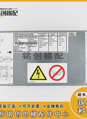 原装奥的斯电梯门机盒DO2000-E门机控制器DCSS5-EGBA24350BH1