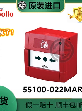 寻“”Apollo阿波罗55100022MAR常规船用手动报警按钮55100021MAR