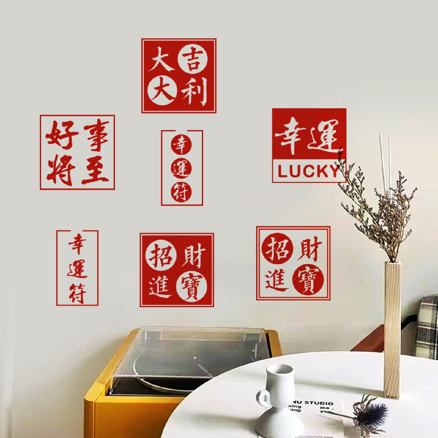 大吉幸运福字新年春节红色字母贴纸厨房玻璃门窗防撞墙上装饰贴纸