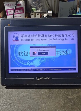 寻触摸屏触控屏拆机威纶TK6102iV5WV触摸屏