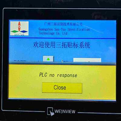 威轮触摸屏TK6070iH询价