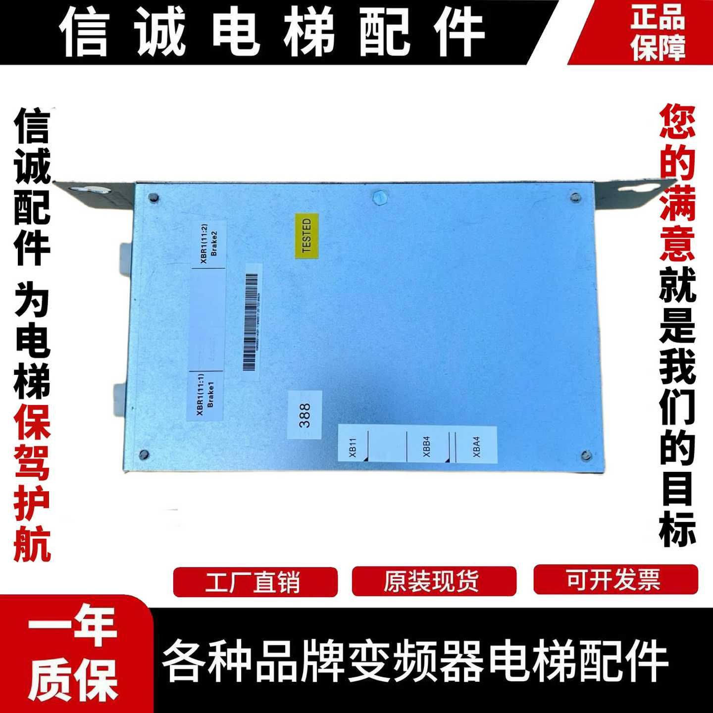 议价-通力电梯抱闸模块盒通力388盒KM50002114G01原装KM1376516G0