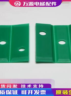 隆兴适用蒂森SG12SG13对重导靴靴衬84*10mm16mm原装绿色全新电*