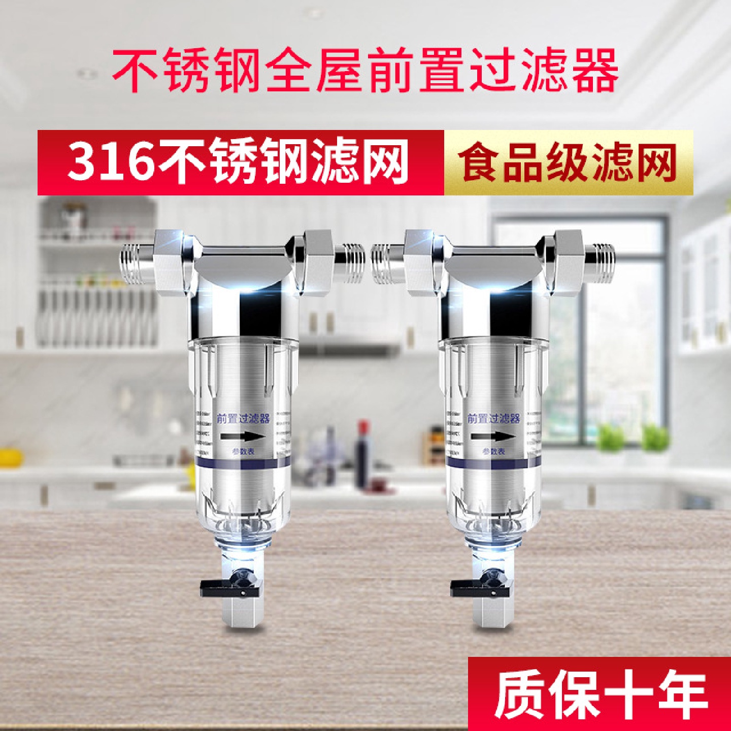 家用不锈钢前置过滤器反冲洗净水器自来水井水管道过滤全屋净水机
