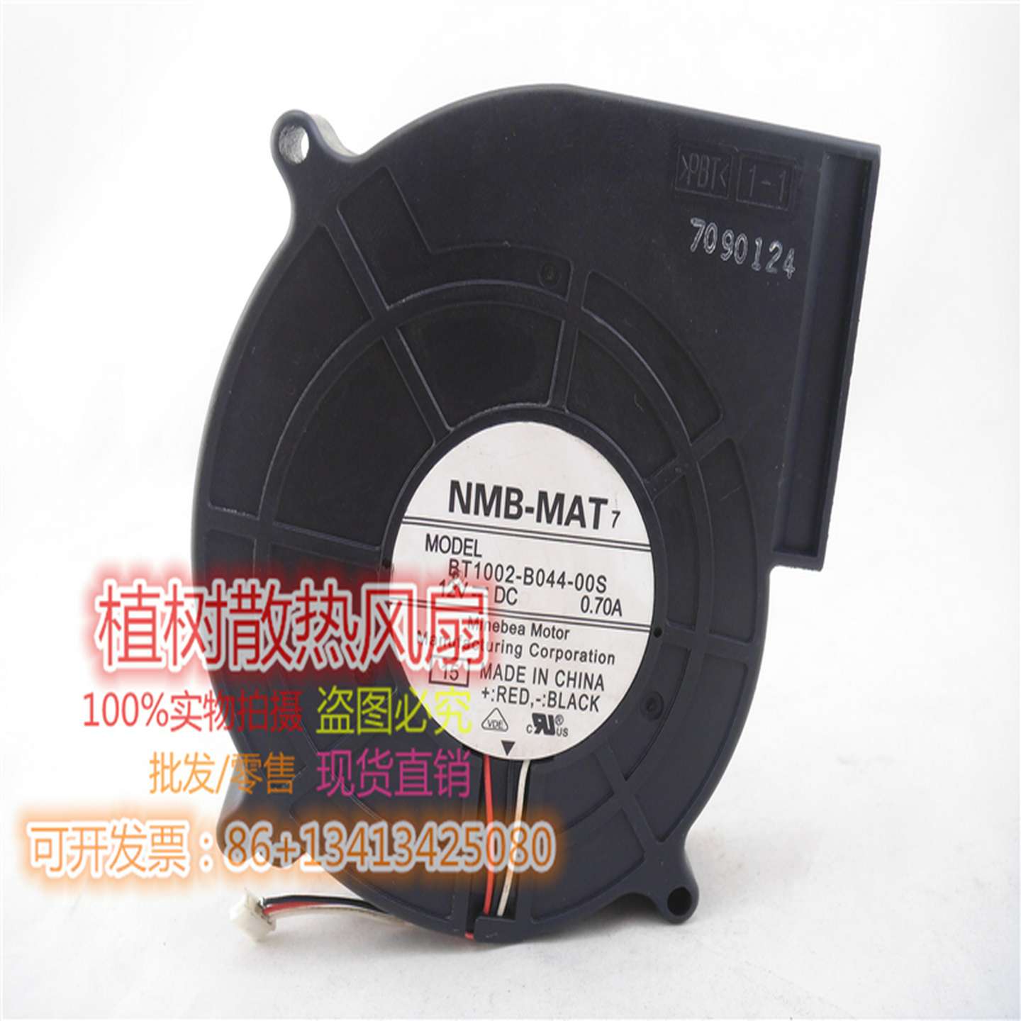 议价-BT1002-B044-00S全新原装正品NMB-MAT712V0.70A投影仪涡轮