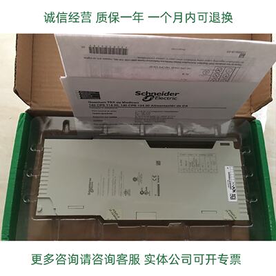议价施耐德PLC模块140DAI75300质保一年